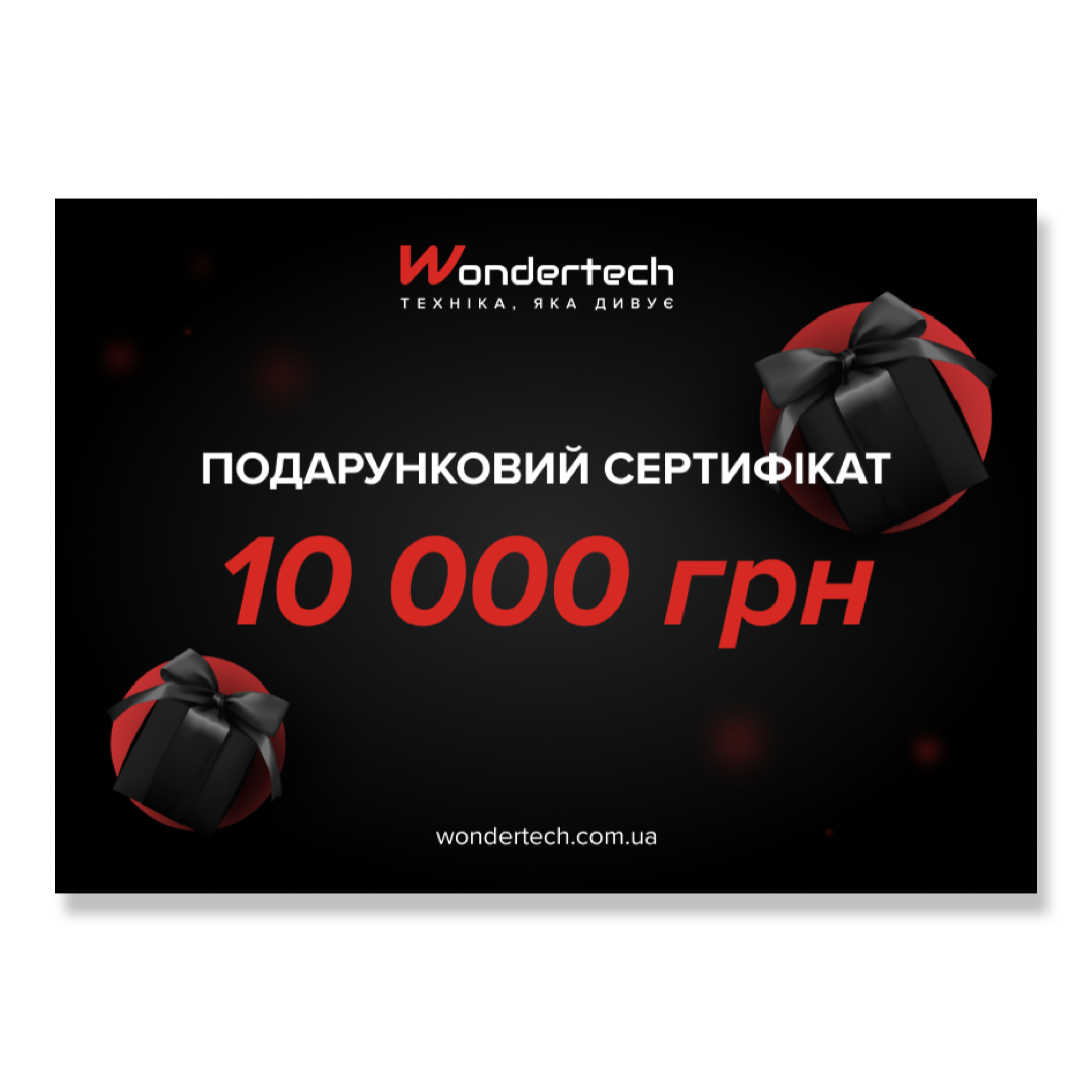 Подарунковий сертифікат на 10000 гривень