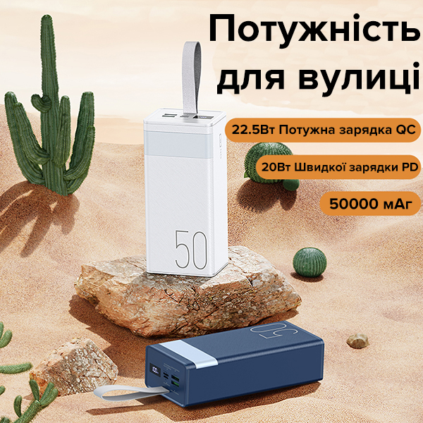 Мощный повербанк 50000мАч 22,5W Remax RPP-321 с быстрой зарядкой PD+QC, Чорный