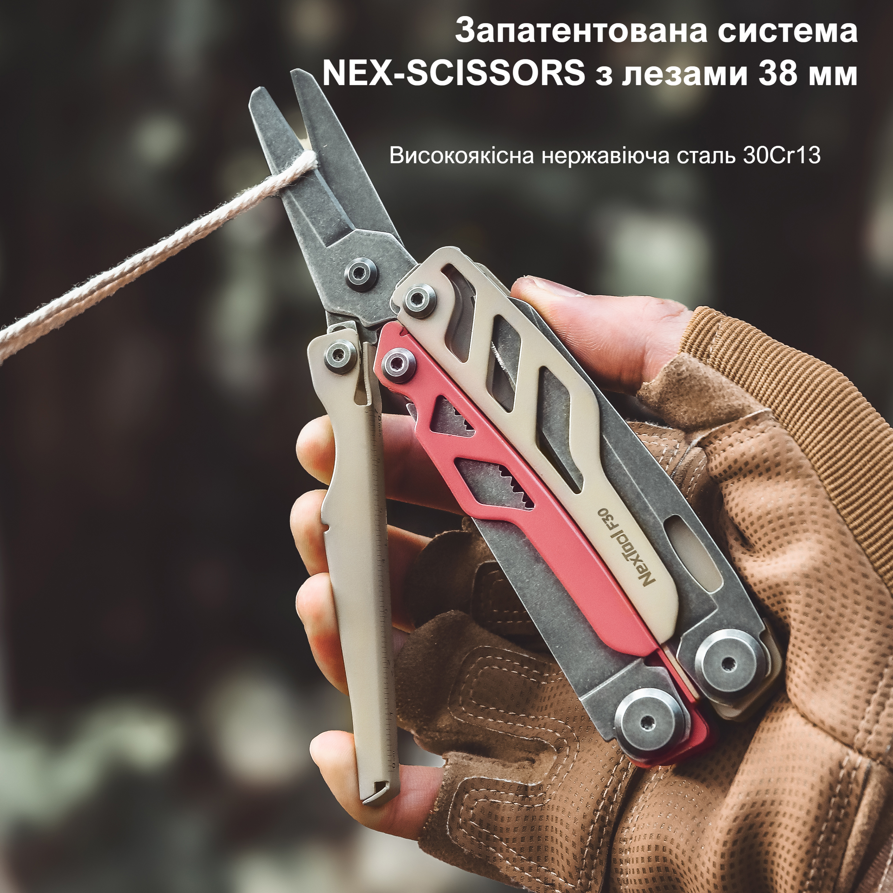 NexTool Flagship Pro F30 NE20203B Профессиональный мультитул 16 в 1