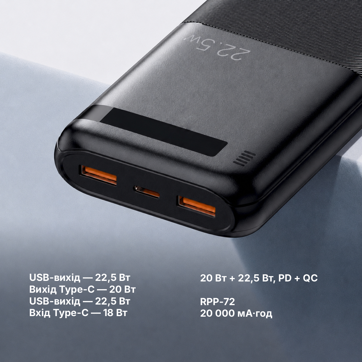 Павербанк 20000 мАч Remax RPP-72 – 22,5 Вт, PD+QC, USB-C + 2×USB-A, с дисплеем, черный